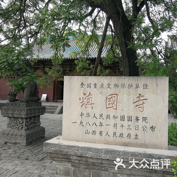 镇国寺图片-北京名胜古迹-大众点评网