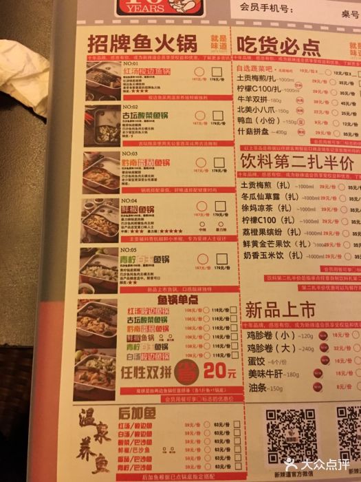 新辣道鱼火锅(龙之梦购物中心店)图片 - 第6张