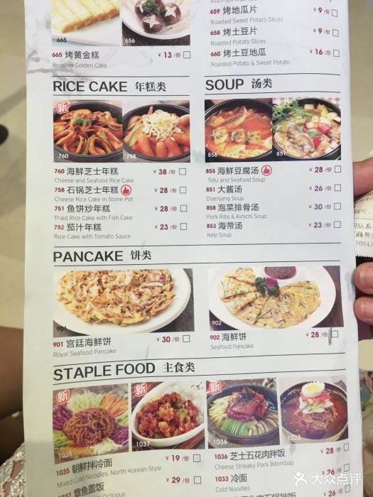 韩宫宴炭火烤肉(苏州中心店)--价目表-菜单图片-苏州