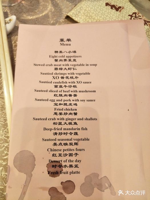 王宝和大酒店--价目表-菜单图片-上海美食-大众点评网