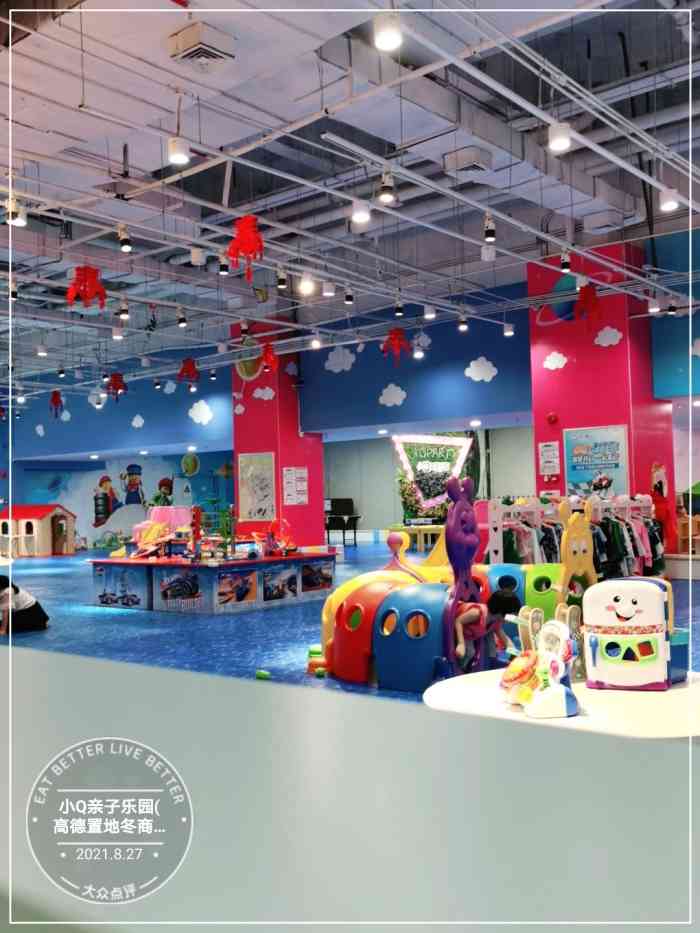 小q亲子乐园(高德置地冬商场店)