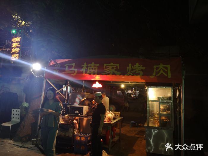 马楠烤肉图片 - 第102张