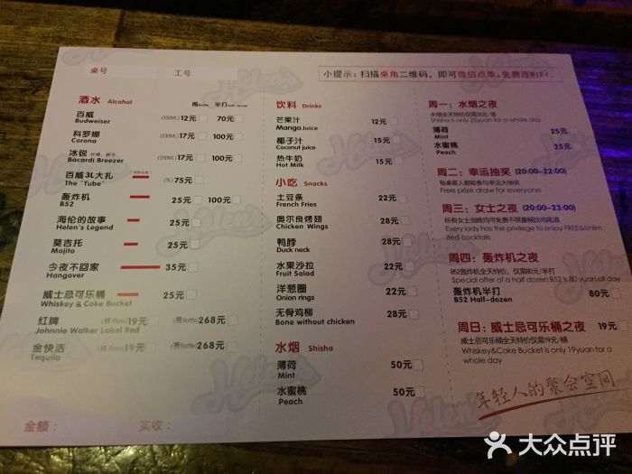 helens海伦司小酒馆(八一公园店)图片
