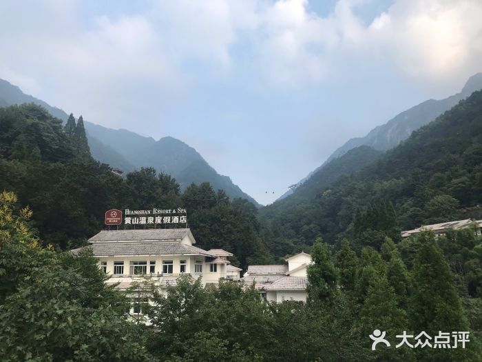 黄山温泉度假酒店图片