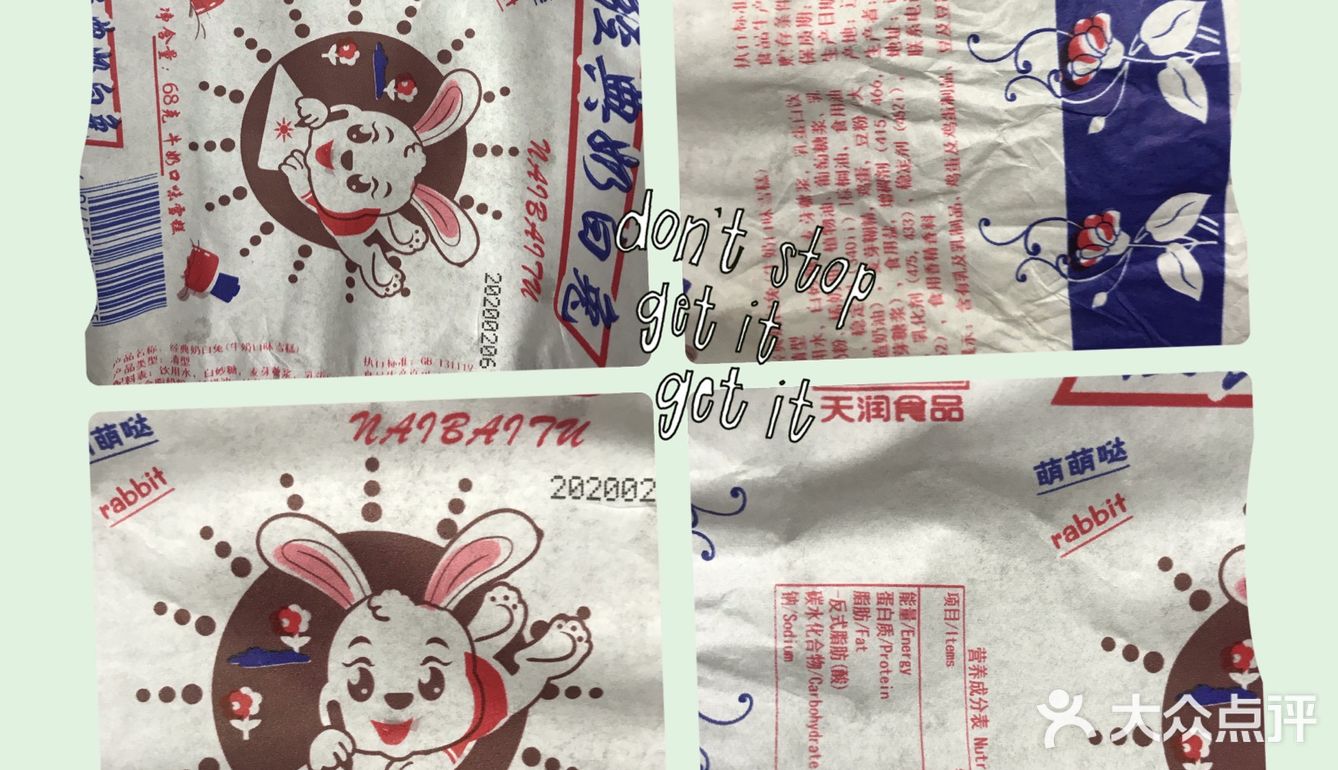 天润食品经典奶白兔牛奶口味雪糕试吃体验品牌产品名称