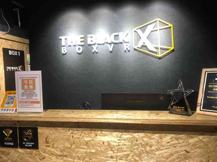 the black box黑匣子vr(春熙店)