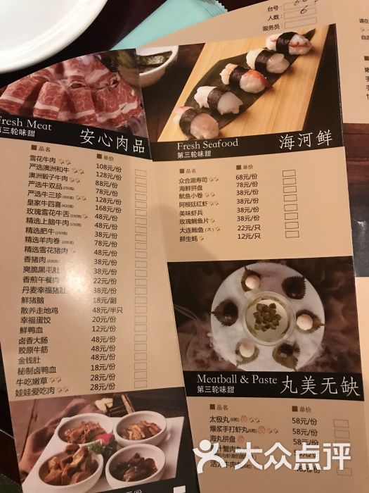 捞王锅物料理(长寿路店-菜单-价目表-菜单图片-上海美食-大众点评网