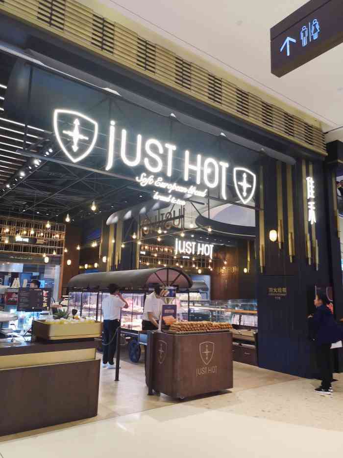 justhot佳禾欧包(同德昆明广场店)