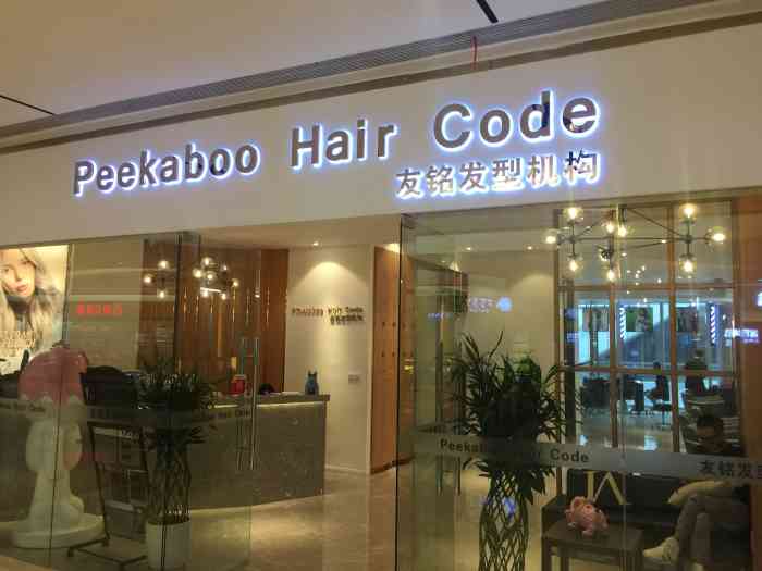 peekaboo hair code友铭美发沙龙-"【项目】剪发 染发