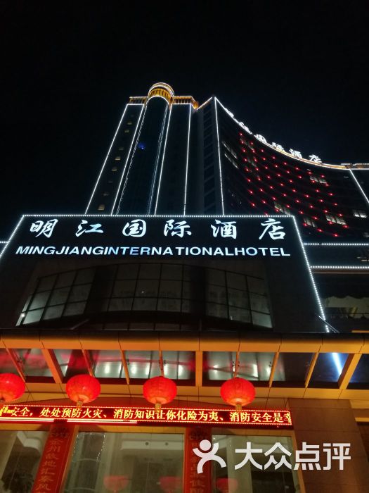 安康明江国际酒店-图片-安康酒店-大众点评网