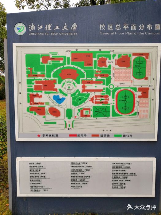 浙江理工大学-平面图图片-杭州学习培训-大众点评网