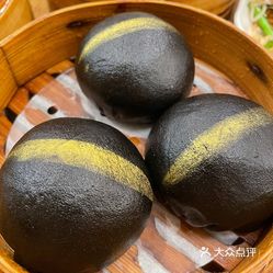 竹炭黃金流沙包
