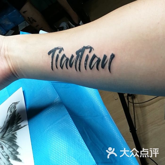 幸运7纹身刺青lucky7tattoo