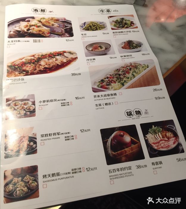 嘻游记·烧肉(深圳龙城万科里店)--价目表-菜单图片