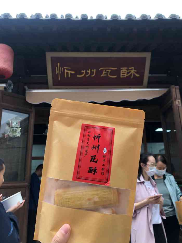 瓦酥(忻州古城店)-"[薄荷]环境:南门进一路往里走,主干道.