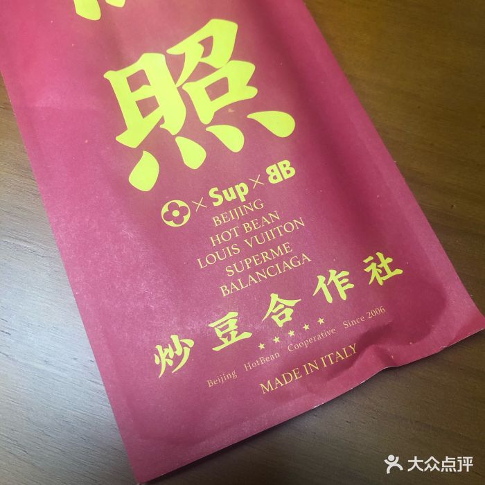 炒豆合作社(广渠门店)图片 - 第321张