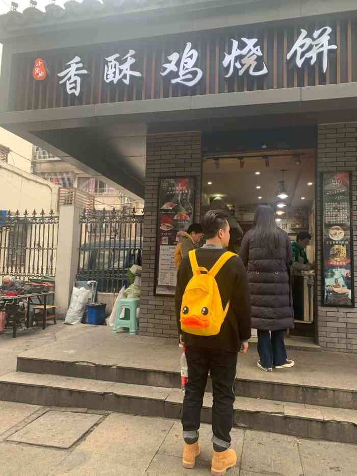 卢记小先肉香酥鸡烧饼(解放南路店)-"果然是人气网红选手,晚上赶时间