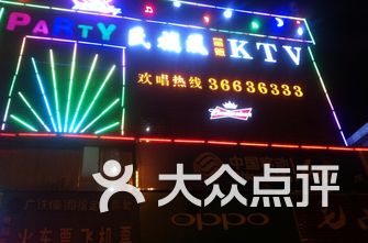 深圳夜总会排名_深圳横岗同心夜总会(3)