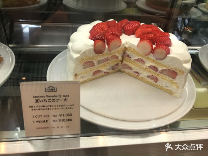 harbs(荣本店)夏季草莓蛋糕图片 - 第105张