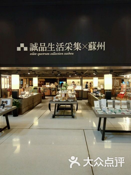 诚品书店(诚品生活苏州店)图片 - 第1张