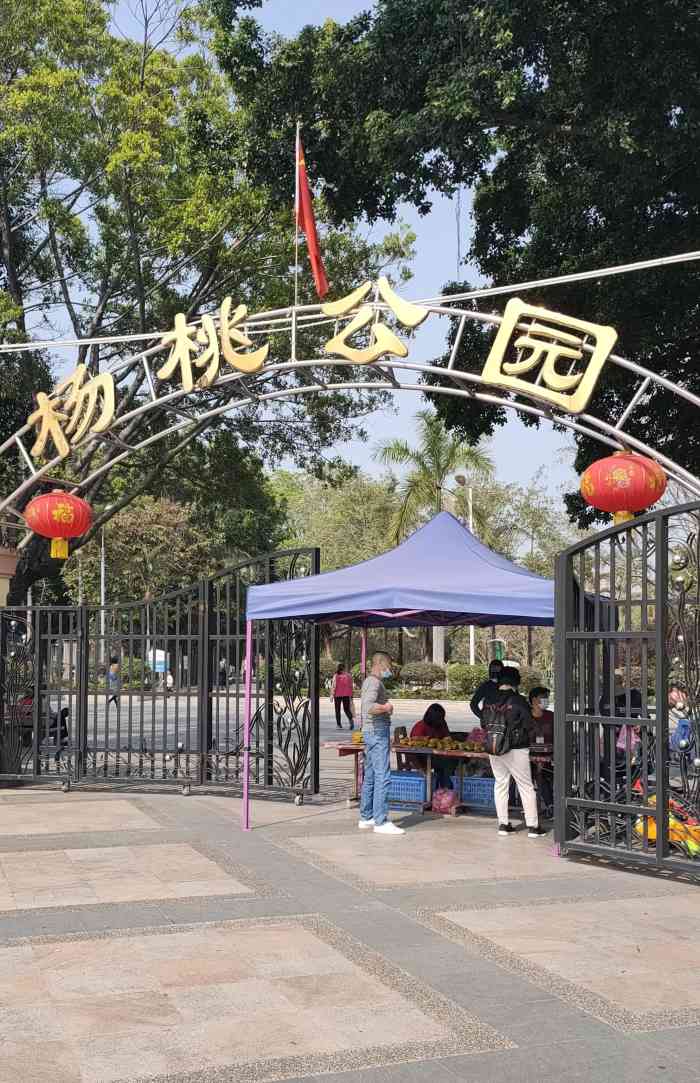 杨桃公园-"村办公园,一般般,水都比较脏了,臭水,不."-大众点评移动版