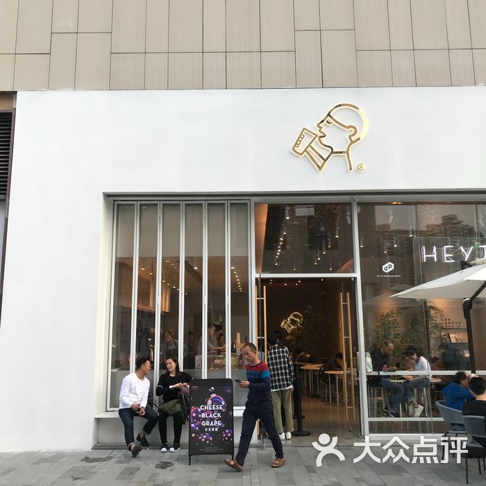 喜茶图片-北京甜品饮品-大众点评网