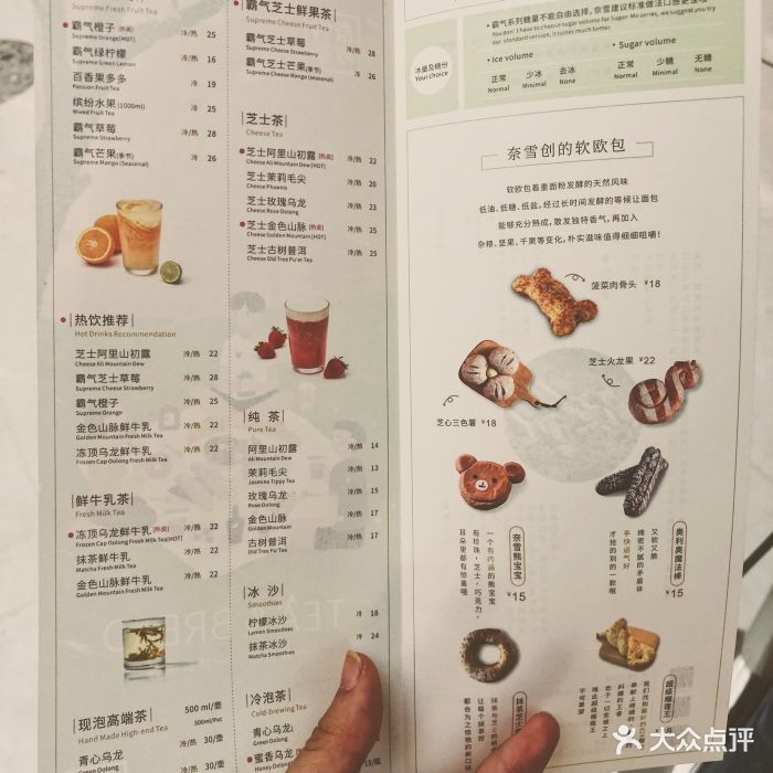 奈雪の茶(汉街万达店-价目表-菜单图片-武汉美食-大众点评网