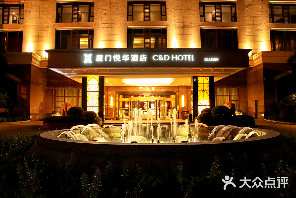 厦门悦华酒店绿庭主题自助餐厅图片 第24张