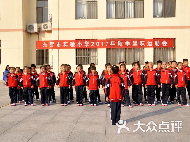 东营市实验小学 大众点评