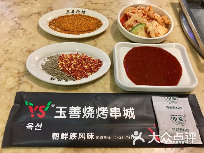 玉善烧烤串城-图片-珲春市美食-大众点评网