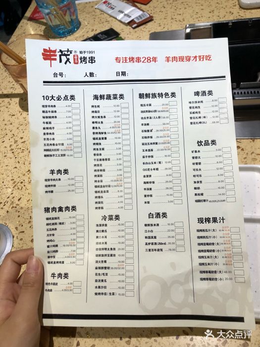 丰茂烤串(吾悦国际广场店)菜单图片 - 第40张