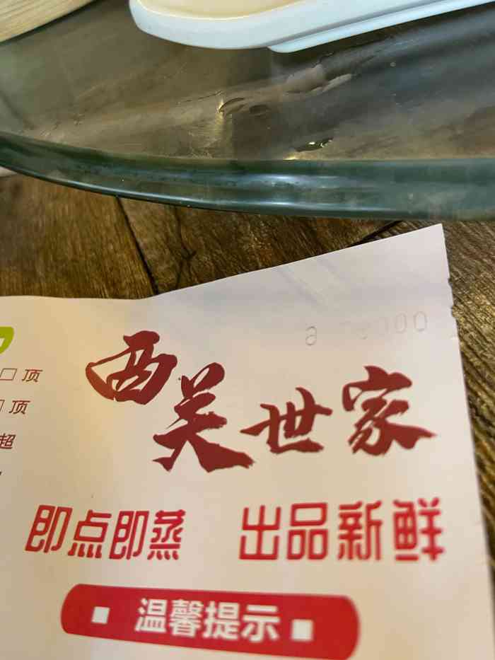 西关世家"趁着天气和暖,阳光明媚,好朋友们闲游完美.