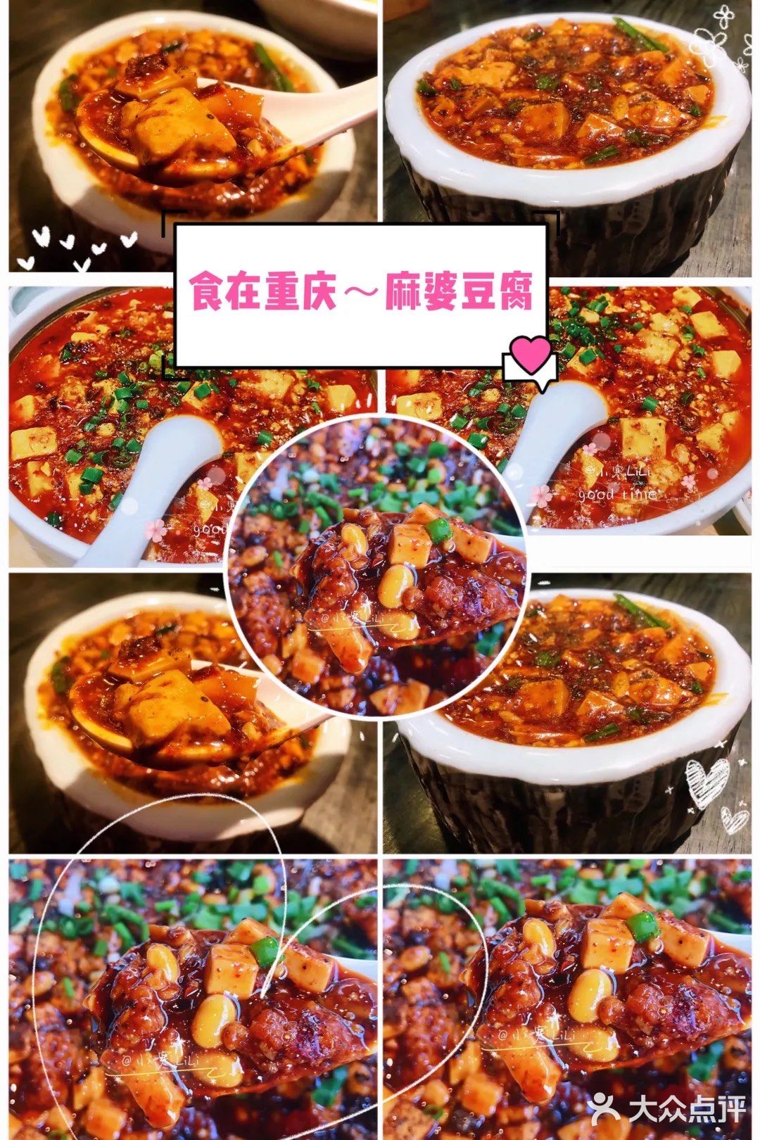 必吃下饭好菜～麻婆豆腐