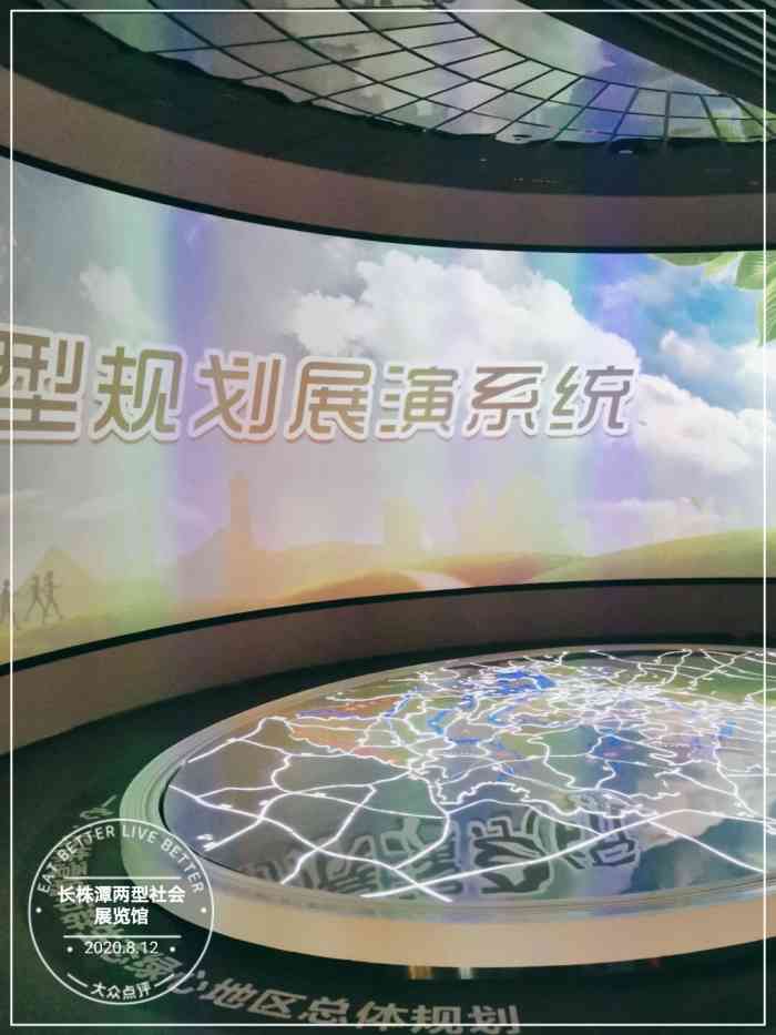 长株潭两型社会展览馆-"【1】长株潭两型社会展览馆是