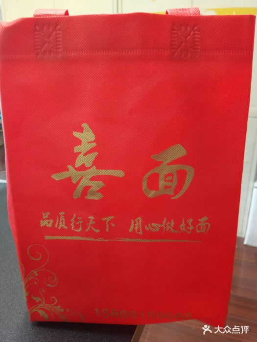 喜面(明志路店)图片 第5张