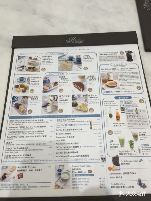 蔡嘉法式甜品(大宁中心店)--价目表-菜单图片-上海