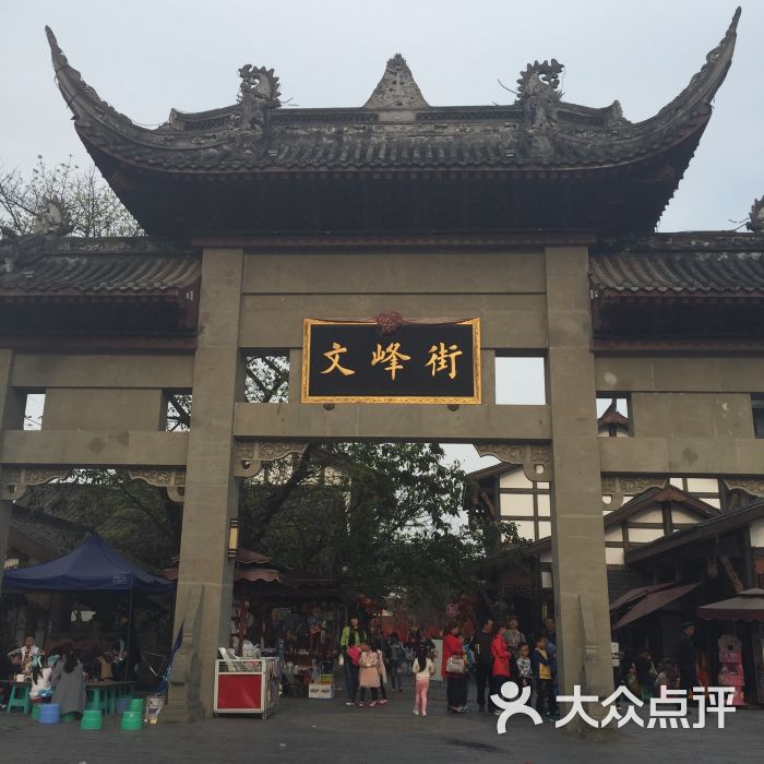 文峰塔公园-图片-合川区周边游-大众点评网