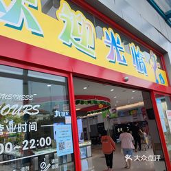 【大润发超市(广陵店】电话,地址,价格,营业时间(图 扬州购物