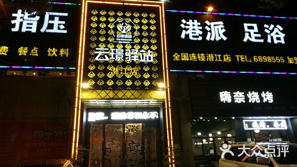 门面
