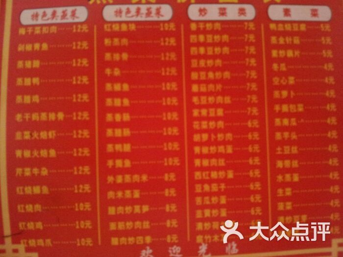 浏阳蒸菜(高木桥店)