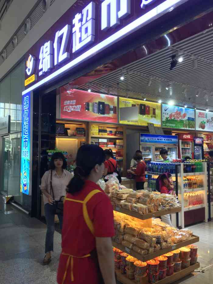 绵亿超市(华林路店"这家便利店在动车站2楼候车厅里面,店里面.