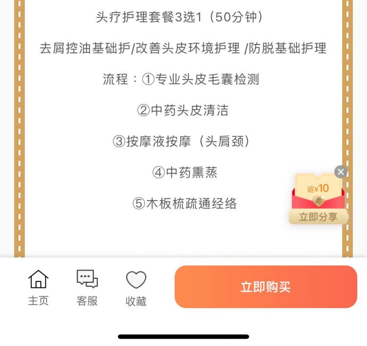 在微信上被华丽丽的文案吸引,想着去静静地享受一下头疗,结果,令我大