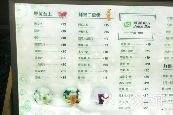 vq鲜榨果汁(无锡滨湖万达店)菜单图片 - 第4张