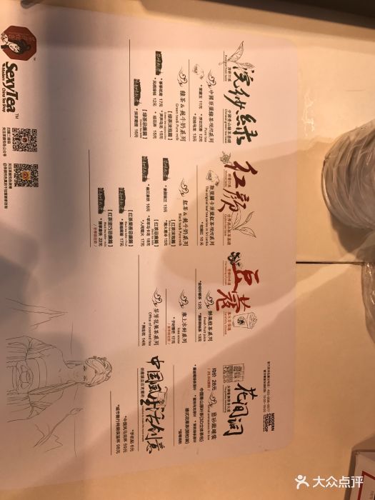 茶颜悦色(no.3店)--价目表-菜单图片-长沙美食-大众