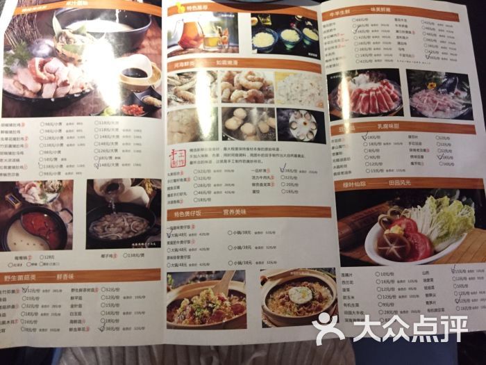 嗨捞猪肚鸡(高新万达广场店-菜单-价目表-菜单图片-西安美食-大众