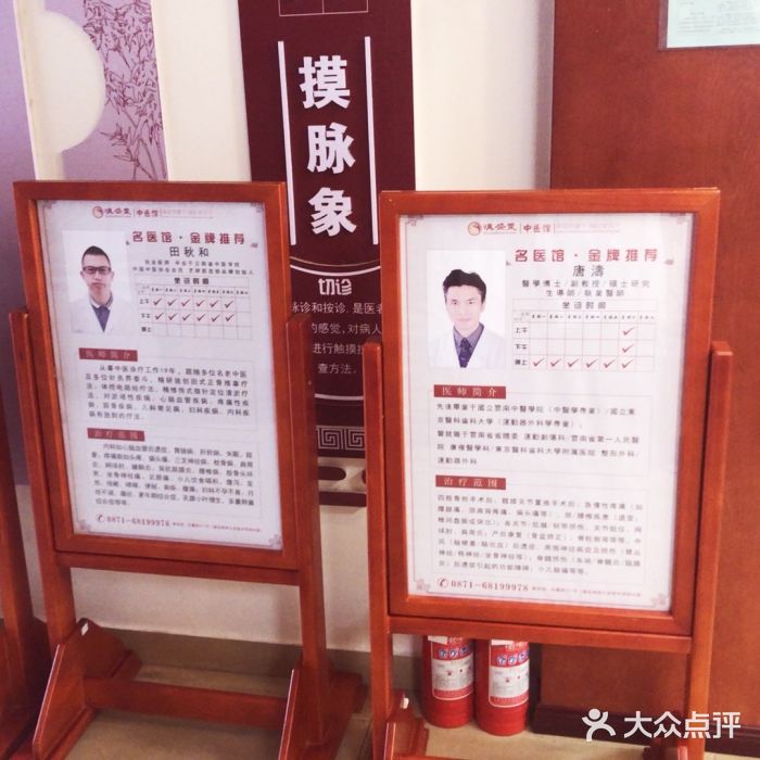 滇盛堂中医馆(建设路馆)-图片-昆明医疗健康-大众点评