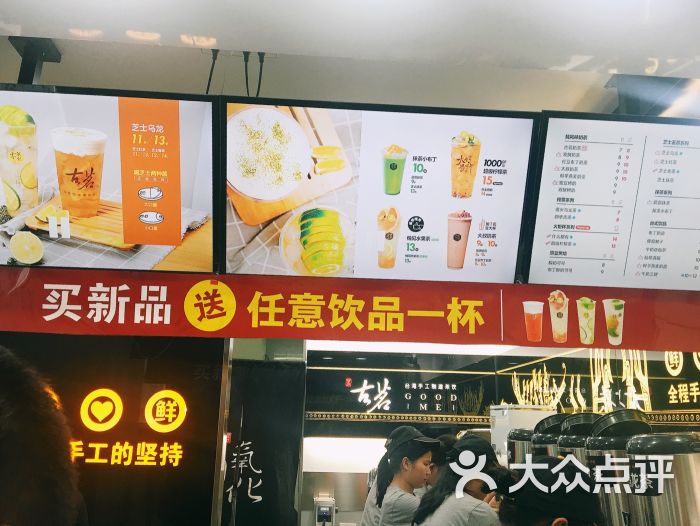 古茗(马尾店)菜单图片 - 第8张