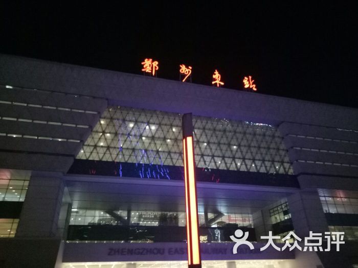 郑州东站图片 - 第1张
