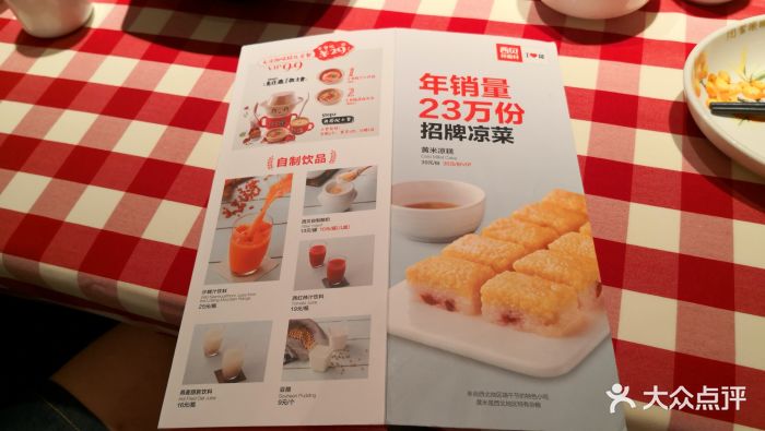 西贝莜面村(中心城店)菜单图片