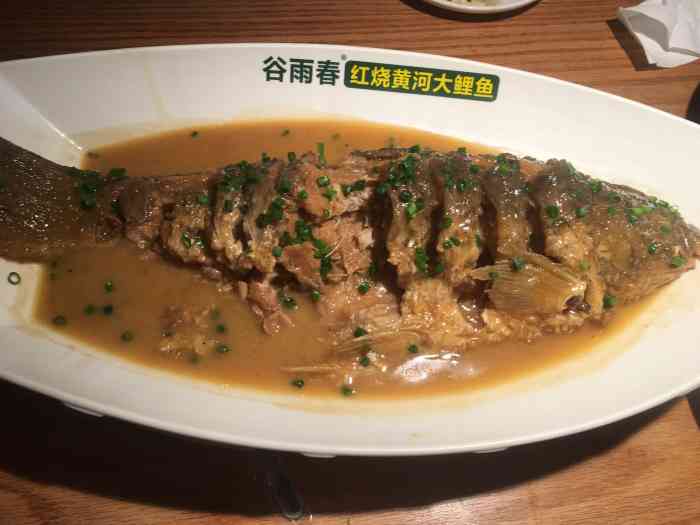 谷雨春红烧鲤鱼(丰产路店)